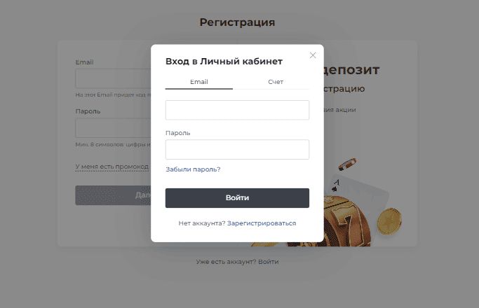 Вход в личный кабинет в Onion Casino